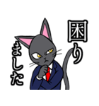 社会人用 スーツ黒猫（個別スタンプ：20）