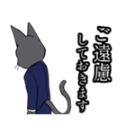 社会人用 スーツ黒猫（個別スタンプ：22）