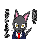 社会人用 スーツ黒猫（個別スタンプ：26）