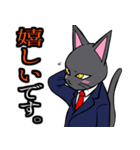 社会人用 スーツ黒猫（個別スタンプ：30）