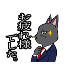 社会人用 スーツ黒猫（個別スタンプ：31）