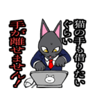 社会人用 スーツ黒猫（個別スタンプ：34）