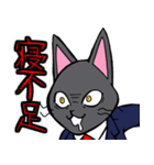 社会人用 スーツ黒猫（個別スタンプ：37）