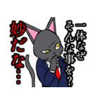 社会人用 スーツ黒猫（個別スタンプ：38）