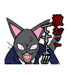 社会人用 スーツ黒猫（個別スタンプ：40）