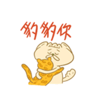 餃子ネコと醤油くん（中国語と台湾語）（個別スタンプ：23）