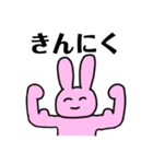 うさぎとにんじんの主張（個別スタンプ：2）