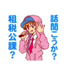 簿記・会計・経理用語で韻を踏むラッパー（個別スタンプ：11）