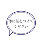 コロナ禍に使いやすい敬語吹き出しスタンプ（個別スタンプ：1）