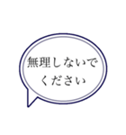 コロナ禍に使いやすい敬語吹き出しスタンプ（個別スタンプ：3）