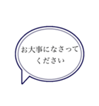 コロナ禍に使いやすい敬語吹き出しスタンプ（個別スタンプ：4）