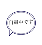 コロナ禍に使いやすい敬語吹き出しスタンプ（個別スタンプ：5）