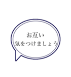 コロナ禍に使いやすい敬語吹き出しスタンプ（個別スタンプ：11）