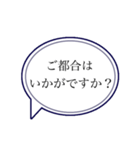 コロナ禍に使いやすい敬語吹き出しスタンプ（個別スタンプ：17）