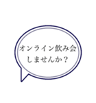 コロナ禍に使いやすい敬語吹き出しスタンプ（個別スタンプ：18）