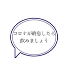 コロナ禍に使いやすい敬語吹き出しスタンプ（個別スタンプ：19）