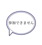 コロナ禍に使いやすい敬語吹き出しスタンプ（個別スタンプ：24）