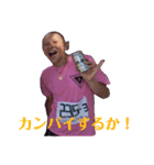 デンジャーボー2（個別スタンプ：12）