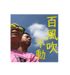デンジャーボー2（個別スタンプ：14）