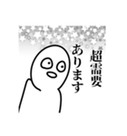 いずれ何かあった時に使いたくなるスタンプ（個別スタンプ：4）
