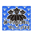 家紋で年間行事挨拶 笹竜胆（個別スタンプ：15）