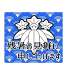 家紋で年間行事挨拶 笹竜胆（個別スタンプ：16）