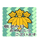 家紋で年間行事挨拶 笹竜胆（個別スタンプ：17）