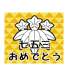 家紋で年間行事挨拶 笹竜胆（個別スタンプ：19）