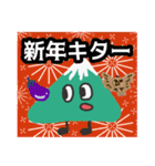 キャンピングツリーくんの年末年始（個別スタンプ：9）