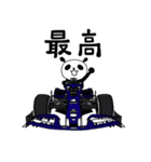 えりパンダのレーシングカーセット2（個別スタンプ：16）
