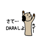 DARA犬2（個別スタンプ：3）