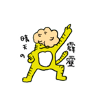 ゆるトラちゃん！（個別スタンプ：18）
