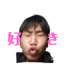 松木陽詩と愉快な仲間たち！（個別スタンプ：1）
