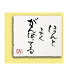 落款 ✿ み ✿  の筆文字言葉（個別スタンプ：24）