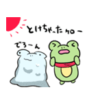 冬のけろった（個別スタンプ：20）