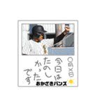 岡崎バンズ（個別スタンプ：4）