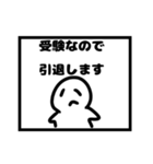 色んな引退スタンプ（個別スタンプ：2）