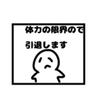 色んな引退スタンプ（個別スタンプ：7）