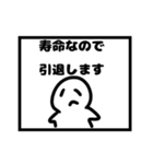 色んな引退スタンプ（個別スタンプ：8）