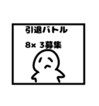 色んな引退スタンプ（個別スタンプ：12）