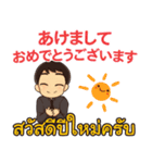 エンディ おめでとう Pop-up タイ語 日本語（個別スタンプ：2）