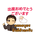 エンディ おめでとう Pop-up タイ語 日本語（個別スタンプ：8）