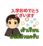 エンディ おめでとう Pop-up タイ語 日本語（個別スタンプ：9）