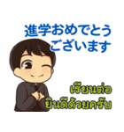 エンディ おめでとう Pop-up タイ語 日本語（個別スタンプ：11）