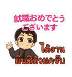 エンディ おめでとう Pop-up タイ語 日本語（個別スタンプ：12）