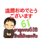 エンディ おめでとう Pop-up タイ語 日本語（個別スタンプ：15）