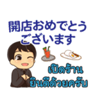 エンディ おめでとう Pop-up タイ語 日本語（個別スタンプ：16）