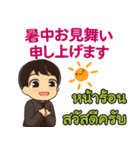 エンディ おめでとう Pop-up タイ語 日本語（個別スタンプ：18）