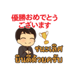 エンディ おめでとう Pop-up タイ語 日本語（個別スタンプ：20）