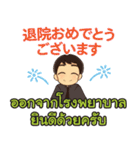 エンディ おめでとう Pop-up タイ語 日本語（個別スタンプ：21）